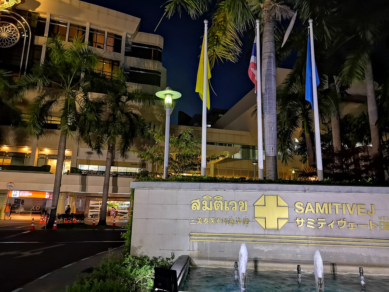 Samitivej hospital building on Sukhumvit Road in Bangkok, Thailand, a private hospital popular with Bangkok expat residents and retirees using international health insurance
